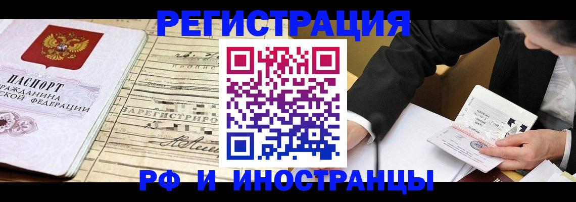 прописка иностранных граждан в Каспийске