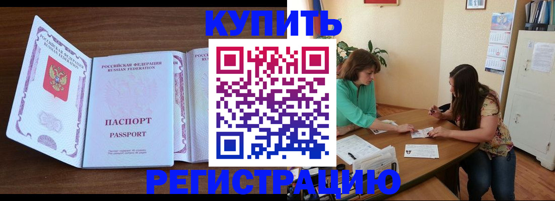 прописка иностранных граждан в Каспийске