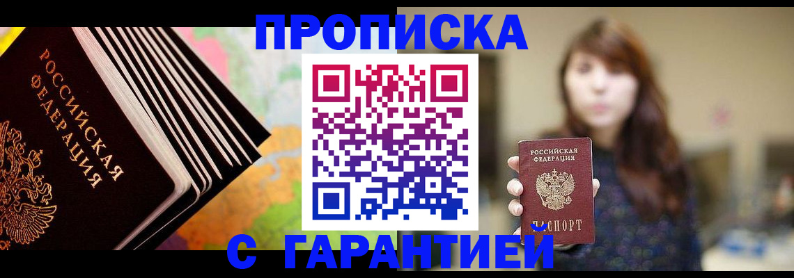 временная регистрация гарантия в Каспийске