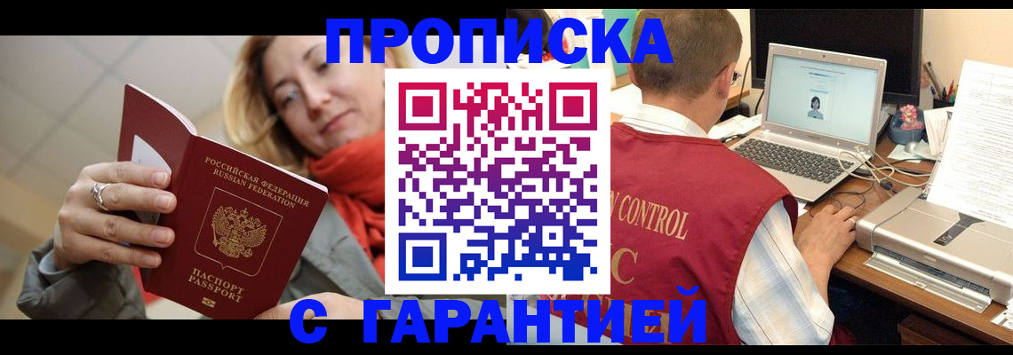 временная регистрация гарантия в Каспийске