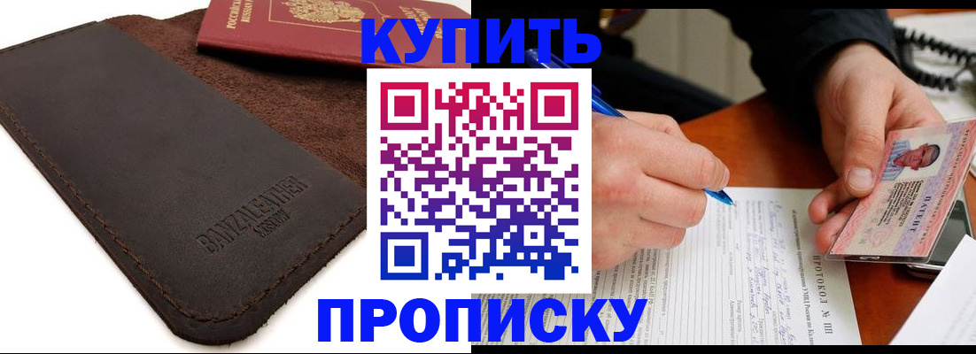 временная регистрация в Каспийске