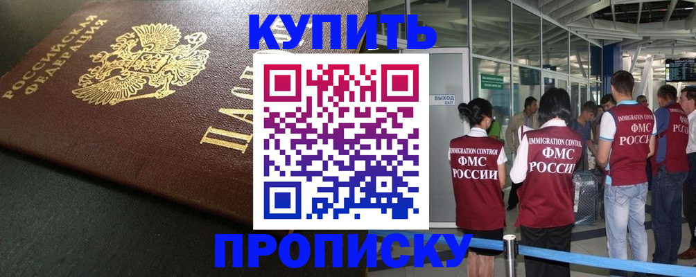 временная регистрация в Каспийске